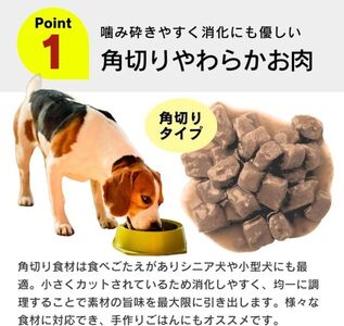 おいしい食事 犬用パウチ（チキン＆野菜　高齢犬用）3個パック×32袋_おいしい食事 犬用パウチ 70g 3個パック × 32袋 チキン＆野菜 高齢犬用 総合栄養食 栄養補給 角切り やわらか食感 シニ