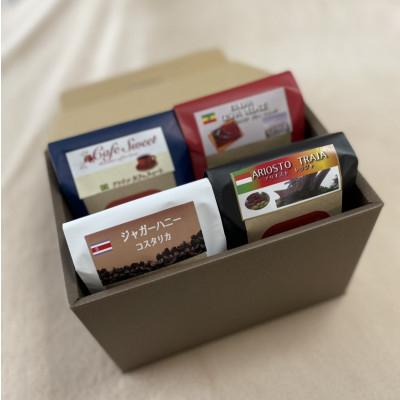 ふるさと納税 大和高田市 【毎月定期便】Natural Coffee Roastersのコーヒー豆　4種セット全6回