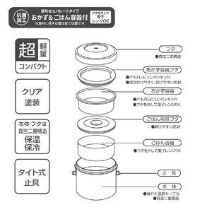 抗菌 真空 保温 保冷 [弁当箱 ステンレス] 総容量 1050ml メンズ 男性 STLB3AG スケーター ベーシック シンプル ランチ ボックス 縦型 タイプ 大容量 保温弁当箱 保温ジャー ラ