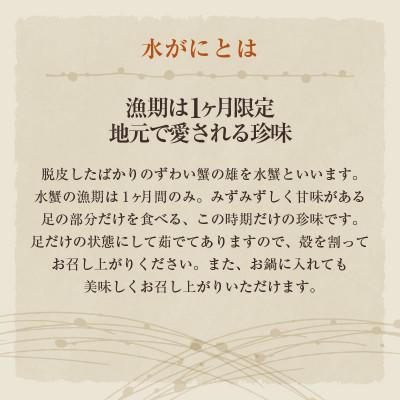 ふるさと納税 越前町 【期間限定】≪浜茹で≫ 越前産水がに中サイズ 10肩(1.75kg) |  | 01