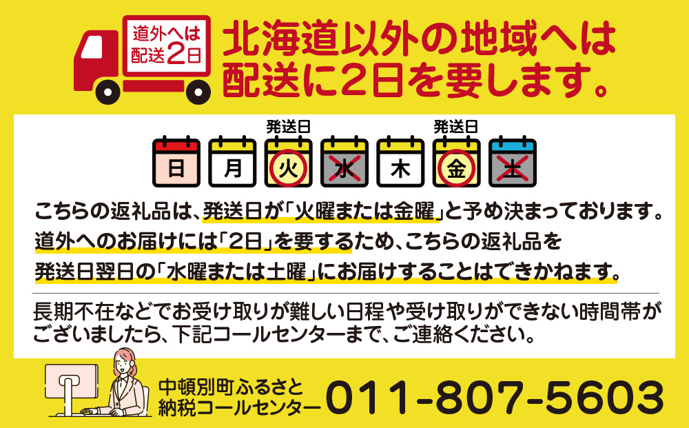 【定期便12ヶ月】なかとん牛乳 900ml×2本 成分無調整