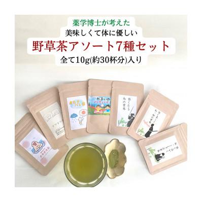 ふるさと納税 岡山市 薬学博士が考えた　美味しくて体に優しい野草茶7種類セット