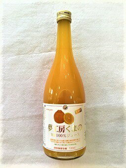 【ふるさと納税】糖度14度以上【不知火（しらぬい） ストレートジュース】 720ml × 1本 みかん 100% オレンジジュース ご自宅用 子供 三重県 熊野市