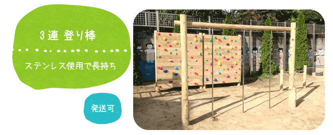 【ふるさと納税】木製 登り棒 国産材 環境配慮 外遊び 屋外 アスレチック 遊具 公園 庭 ウッドウォームズ 奈良県 下北山村