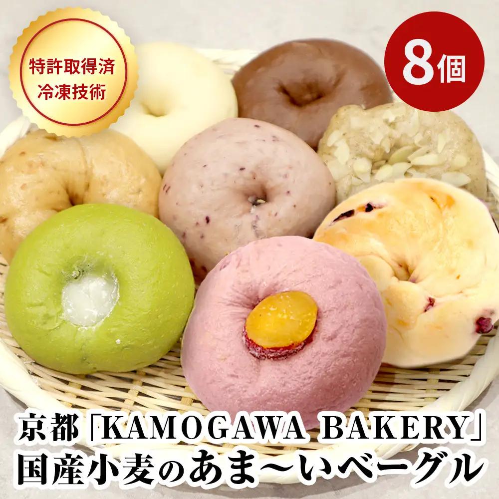 【パンスク】「KAMOGAWA BAKERY」の甘いベーグル詰め合わせ！パンパンパンパン