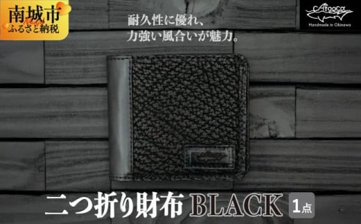 【cafooca /カフーカ】二つ折り財布/BLACK