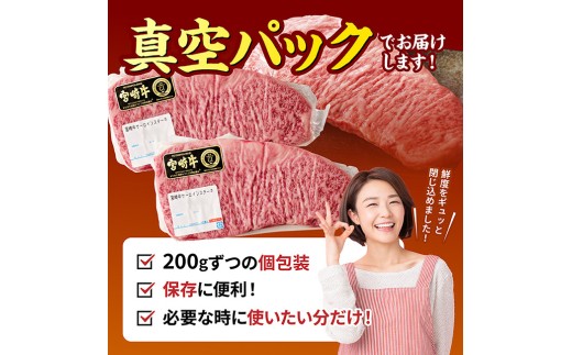 【A5等級】【新鮮チルド便】宮崎牛特選サーロインステーキ 400g　【 肉 宮崎牛 ステーキ サーロイン 牛肉 厳選 A5 】