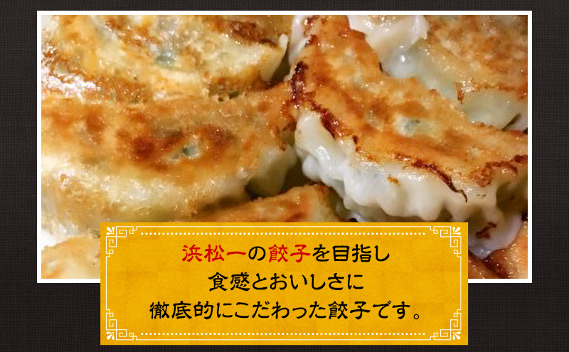 幸之助餃子20個入り タレ付き 餃子 ギョウザ ぎょうざ 冷凍餃子 浜松餃子 野菜たっぷり 薄皮 手包み 静岡 浜松市