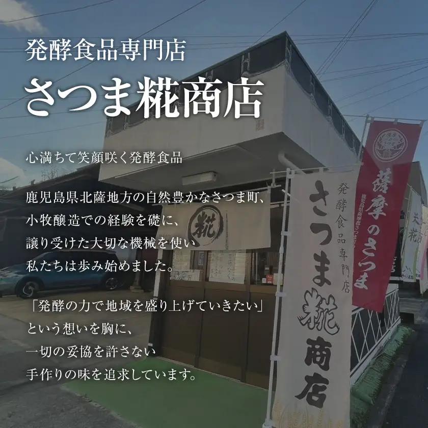 生タイプ 米糀 2kg さつま糀商店 
