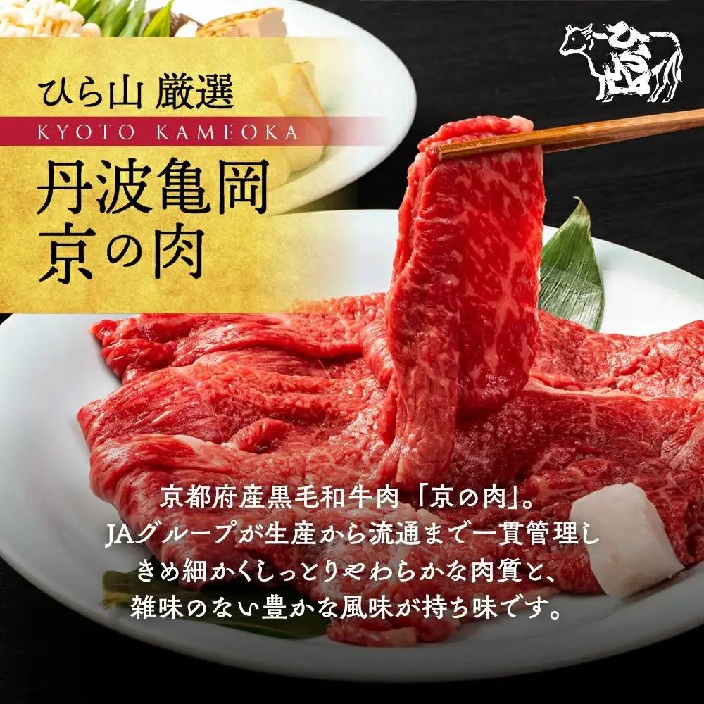 訳あり 京都府産黒毛和牛 牛肉切り落とし スライス 900g 牛肉切り落とし