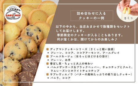 おまかせクッキー40枚セット | クッキー クッキー クッキー クッキー クッキー クッキー