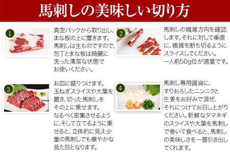 国産上赤身馬刺し 400g《30日以内に出荷予定(土日祝除く)》熊本県 葦北郡 津奈木町 津奈木食品