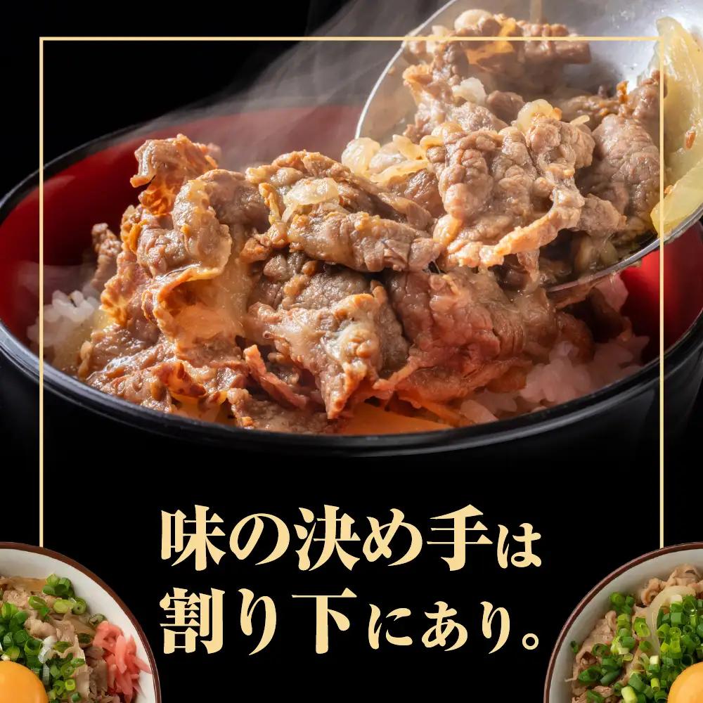 山形県産 黒毛和牛 極旨 牛すき丼の素 130g×7食 牛すき丼