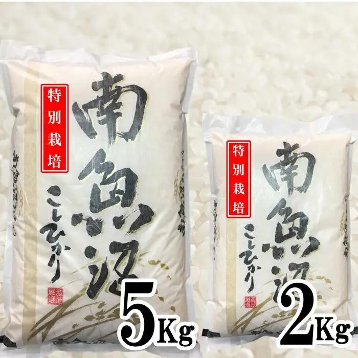 【令和7年産】特別栽培 生産者限定 南魚沼しおざわ産コシヒカリ2Kg【銘柄米 ブランド米 精米 こしひかり コシヒカリ 魚沼産 新潟米 産地直送 お米 米 こめ コメ ご飯 御飯 ごはん】
