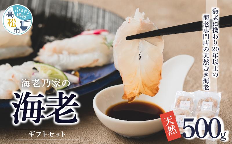 海老乃家のむき海老 500g（125ｇ×4袋） 372013_DR004