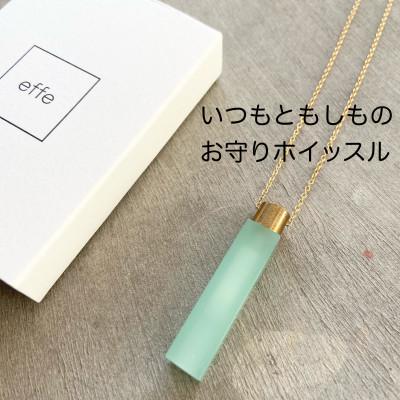 ふるさと納税 鯖江市 防災・防犯用笛『effe 〜bottle prism〜』 ミント(7)