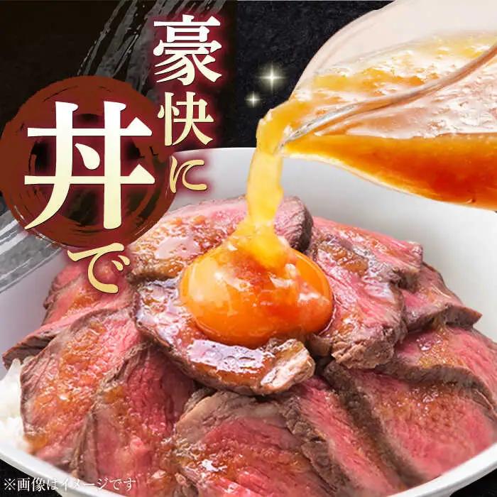 長崎和牛 の ローストビーフ 約200グラム × 2本セット / 南島原市 / ウェディング石川 [SBB002] ローストビーフ ろーすとびーふ 冷凍 ブロック たれ ソース 肉 お肉 牛肉 モモ肉