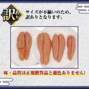 ＜ 訳あり ・ 不揃い ＞ 北海道産 無着色 辛子明太子 (計600g・300g×2) 辛子めんたい 明太子 めんたいこ 小分け真子 たらこ タラコ 海鮮 【福さ屋】【ksg1506】