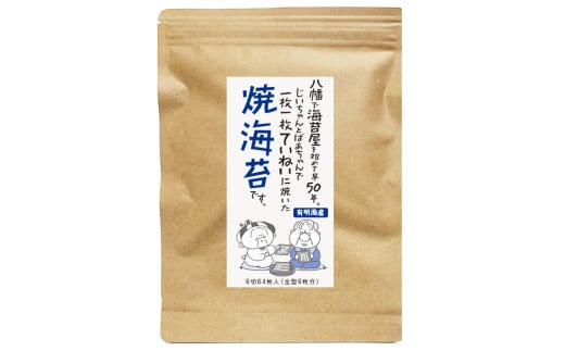 福岡有明のり 焼き海苔 8切 48枚×6袋 計288枚 チャック付き 有明海産 のり 海苔 焼海苔