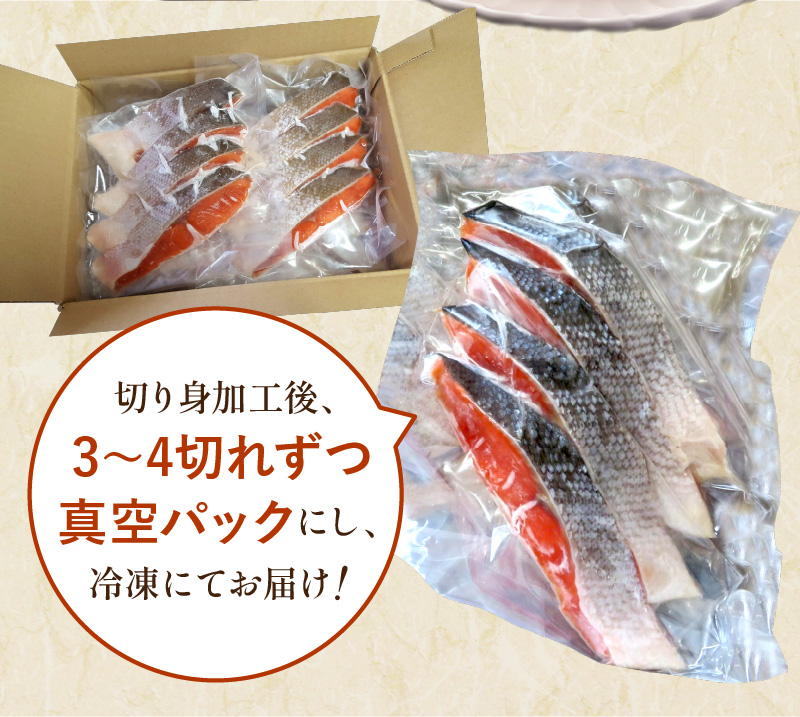 塩紅鮭切身セット 半身 約700g×2枚 ( 海鮮 魚介 魚介類 魚 お魚 さけ サケ 鮭 しゃけ 切り身 セット パック サーモン 塩紅鮭 お弁当 簡単 贈答 ギフト )【017-0009】