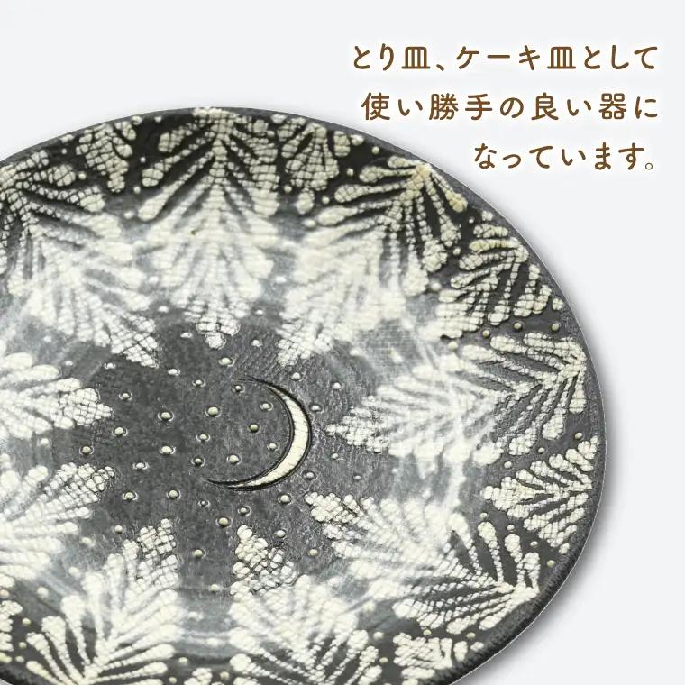 益子焼 とり皿 はけめ 2個 益子町 BP003