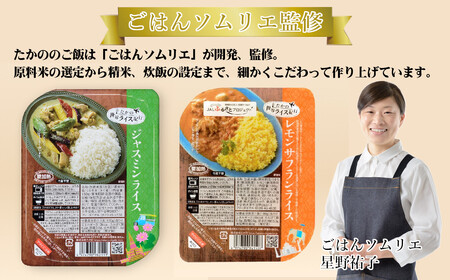 r05-10-17 「レモンサフランライス180g×5個」と「ジャスミンライス180g×5個」セット 包装米飯 レトルトご飯 レトルトごはん 一人暮らし パックご飯 パックごはん ごはん パック