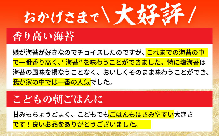 【全6回定期便】一番摘み 佐賀のり 3種食べ比べ ( 卓上海苔3個詰合せ ) 焼き海苔 塩海苔 味付け海苔 [HAT016]