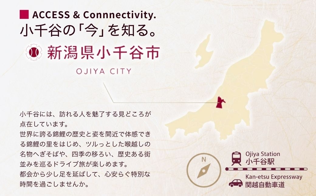新潟県産米越淡麗を100％使用