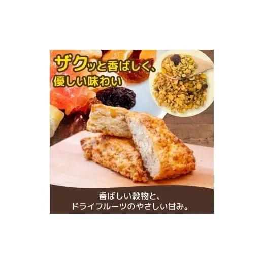 【 スコーン 】 ドライフルーツのスコーン 7個