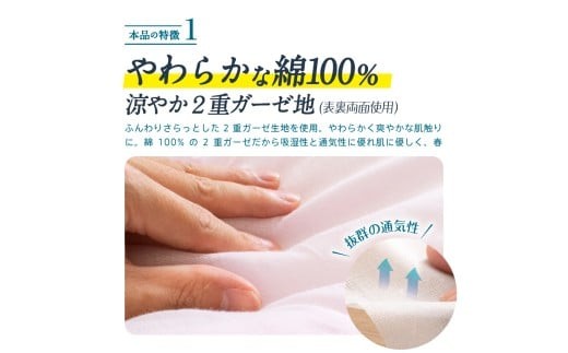家計応援 日本製 夏用 肌掛け 布団 シングル 2枚組 140×190cm 綿100％