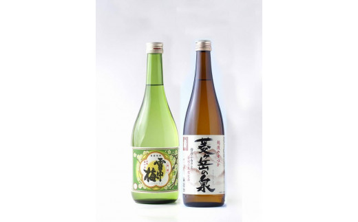 
雪中梅 普通酒 720ml と 菱ヶ岳の泉 720ml
