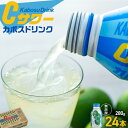 【ふるさと納税】カボスドリンクCサワー(無炭酸）　280g×24本 | 湯布院 由布院 由布市 大分県 大分 九州 かぼす カボス 飲料 飲み物 スポーツドリンク ジュース 送料無料 お取り寄せ おすすめ 返礼品