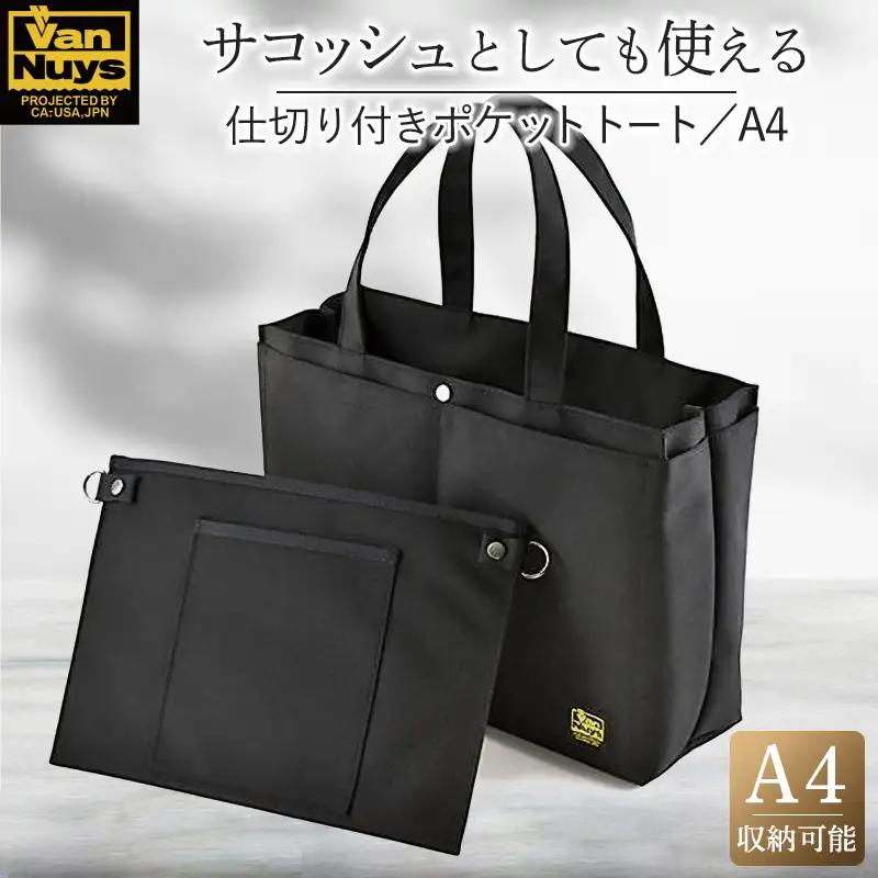 サコッシュにもなる仕切り付きポケットトート／A4　バンナイズ バリスティック ナイロン ブラック PC収納 機能的 ノートPC収納 仕切り カバン バッグ ファッション トートバッグ 
