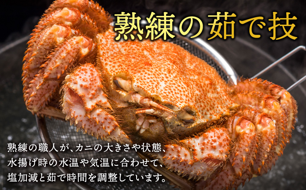 ボイル毛ガニ 1kg 2尾