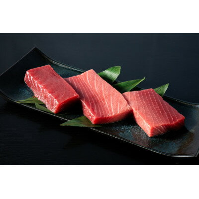 【ふるさと納税】本鮪食べ比べセット 計700g【配送不可地域：離島】【1698067】