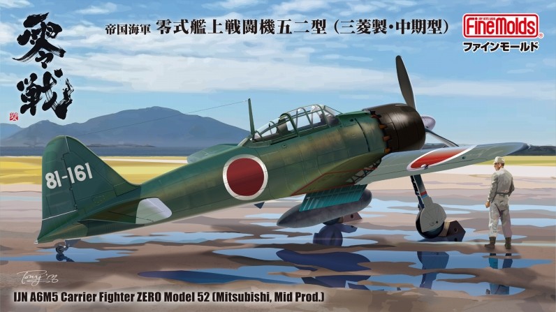 1/48帝国海軍 零式艦上戦闘機五二型（三菱製・中期型）
