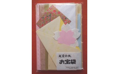 越前和紙 『お宝袋』（和紙詰合せセット）１袋