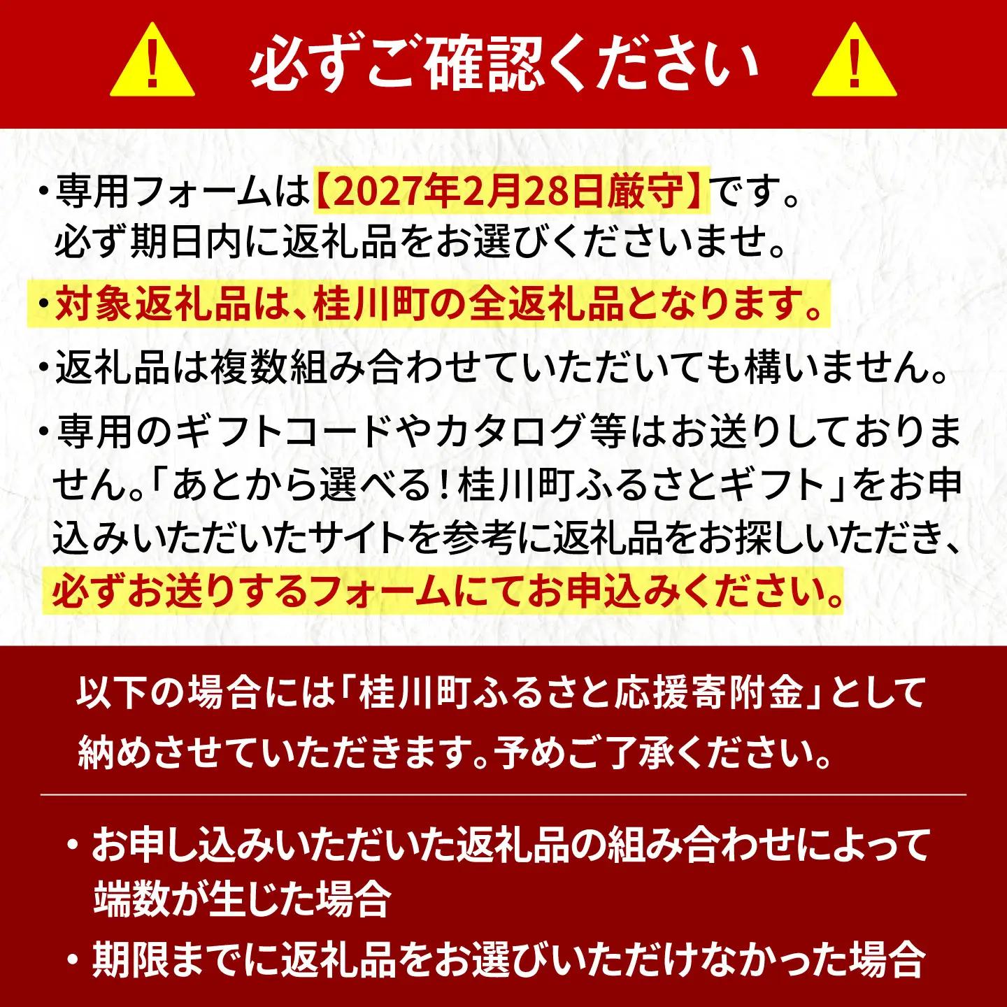 【あとから選べる】桂川町ふるさとギフト 6万円分 [ADBV004] 選べる セレクト カタログ 定期便 肉 フルーツ