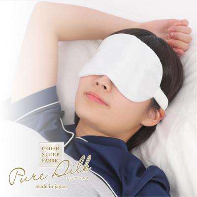 ふるさと納税 和泉市 ピュアシルク4層アイマスク【フリーサイズ】1枚ホワイト SCC-EYE-WH