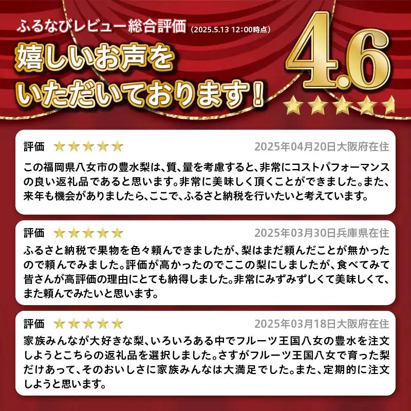 【2026年8～9月発送】 梨(豊水) 約5kg 梨 072-004