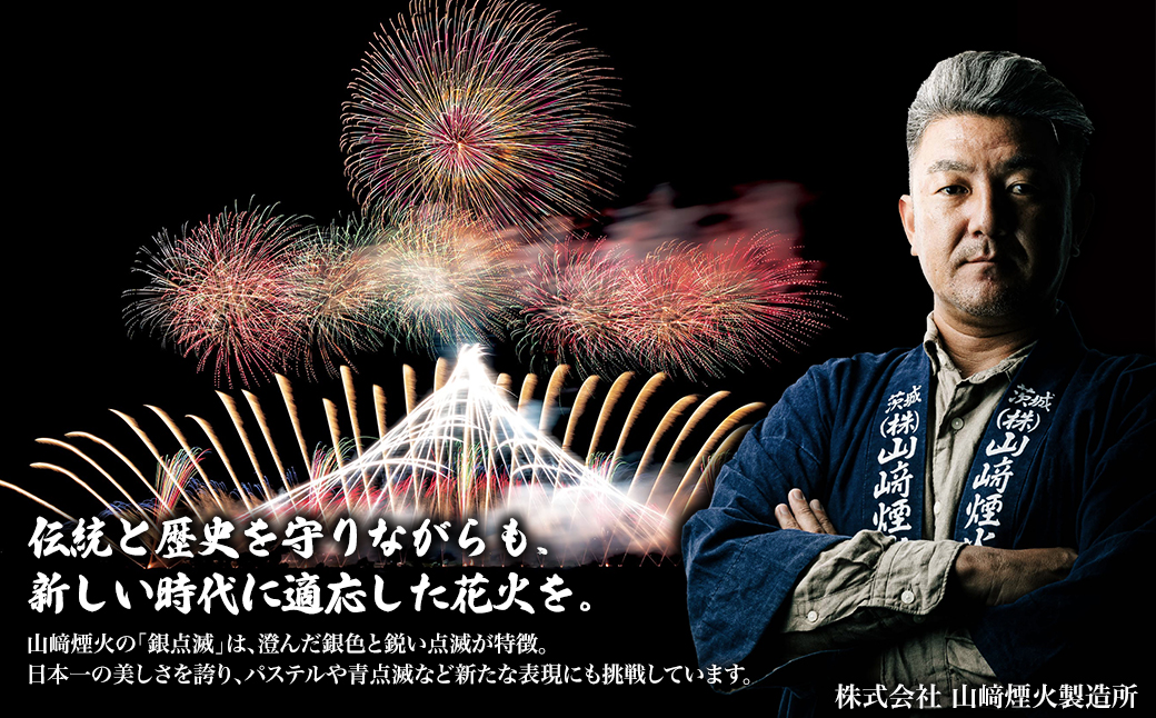 【数量限定】 第39回利根川大花火大会 観覧チケット 「椅子D(1名)」 ※駐車場なし K2721