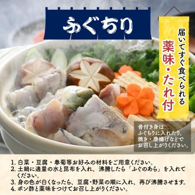 ふるさと納税 小浜市 【1月上旬以降順次発送】若狭ふぐ鍋充実セット(2〜3人前) |  | 03