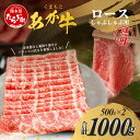 【ふるさと納税】 くまもとあか牛 ロースしゃぶしゃぶ用 徳用 500g×2パック 計1kg 最上級 最上級部位 ろーす あか牛 赤牛 しゃぶしゃぶ 肉 柔らかい 冷凍 熊本県 ブランド ヘルシー 赤身 牛肉 お肉 ロース スライス シャブシャブ 冷しゃぶ 肥後 国産 九州 多良木町