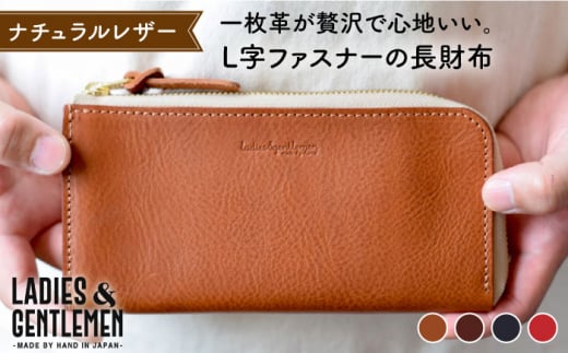 L字 ファスナー の 長財布 糸島市 / LADIES&GENTLEMEN 鞄 レザー 革製品 革財布 サイフ [ADK041-1]