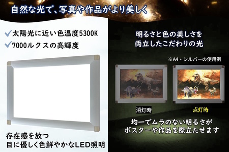 LEDパネル A3 ゴールド 照度7,000lx ラクライト ピュアRタイプ LEDポスターフレーム 前開き式アルミフレーム 超薄型 6mm導光板 高輝度 省エネ