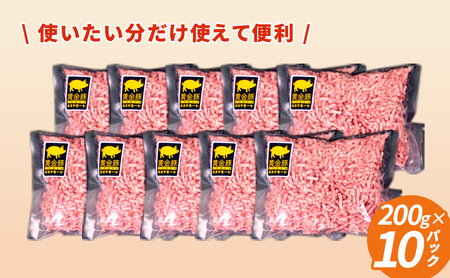 北海道 豚ひき肉 普通挽き あら挽き 200g 11パック 計2.2kg 伊達産 黄金豚 三元豚 ミンチ 挽肉 お肉 小分け ハンバーグ 餃子 カレー 大矢 オオヤミート 冷凍 送料無料 あら挽肉(2