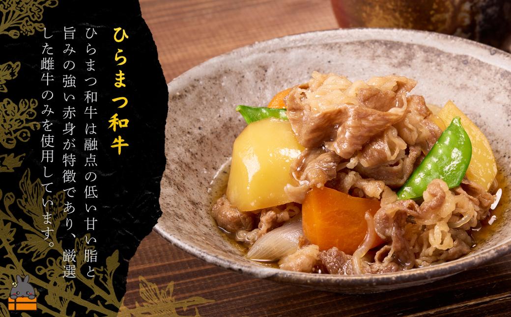 ひらまつ和牛は、融点の低い甘い脂と旨みの強い赤身が特徴です。