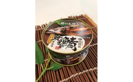 【アンテナショップ（東京都）での受け取り限定　引換は2026/3/27まで】焼き鯖缶詰2個：Bコース寄付額8,000円（寄付の使い道に「福井県アンテナショップ応援」を選択された県外在住の方のみ）