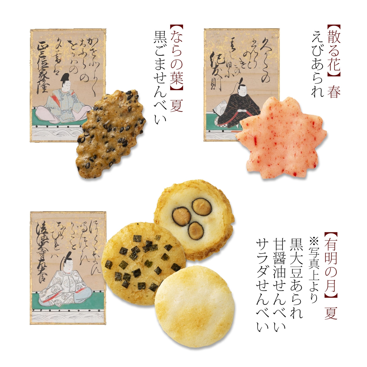 をぐら山春秋 詰め替え袋 (8ヶ入り20袋)｜京都 あられ おかき 人気 おすすめ おいしい グルメ 食べ比べ 詰め合わせ セット お取り寄せ ふるさと納税 [1588]