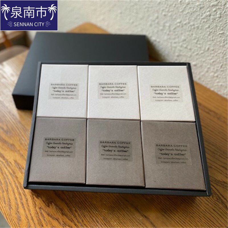 【ふるさと納税】BARBARA COFFEE ドリップバッグセット30個 コーヒー 珈琲 ブレンド ドリップ ドリッパー珈琲 セット 送料無料 ふるさと納税 コーヒー 泉南市